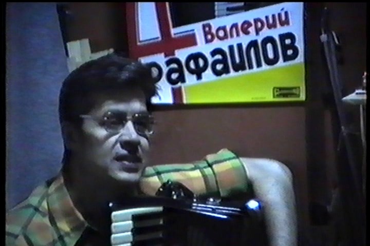 Арафаилов