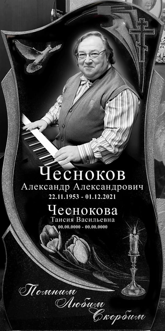 Памятник